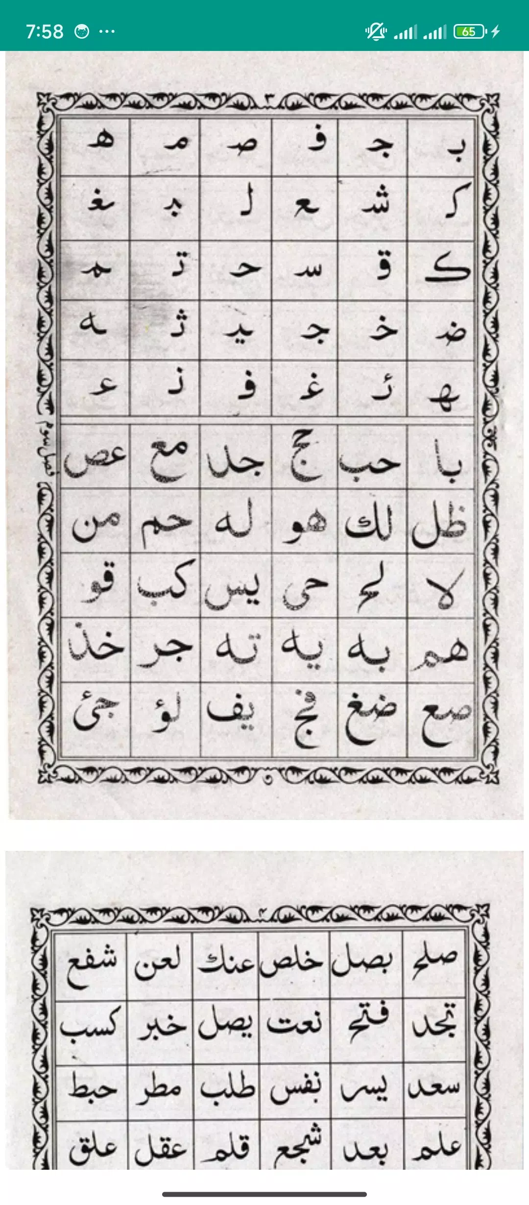 নাদিয়াতুল কায়দা :Nadia Kaida Screenshots