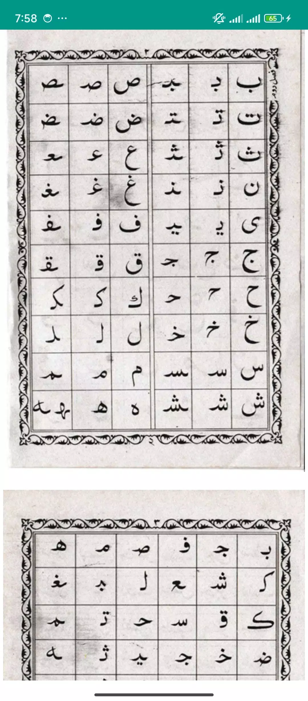 নাদিয়াতুল কায়দা :Nadia Kaida Screenshots