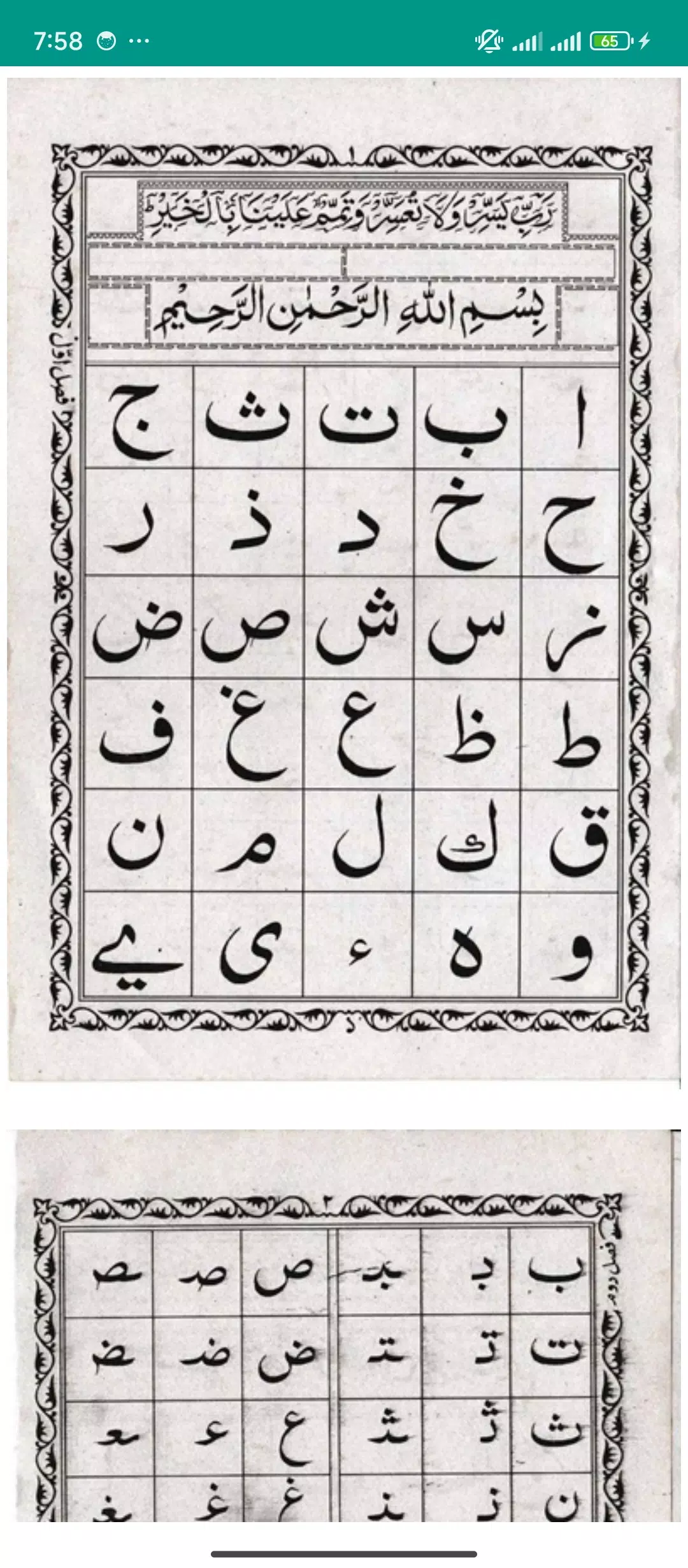 নাদিয়াতুল কায়দা :Nadia Kaida Screenshots