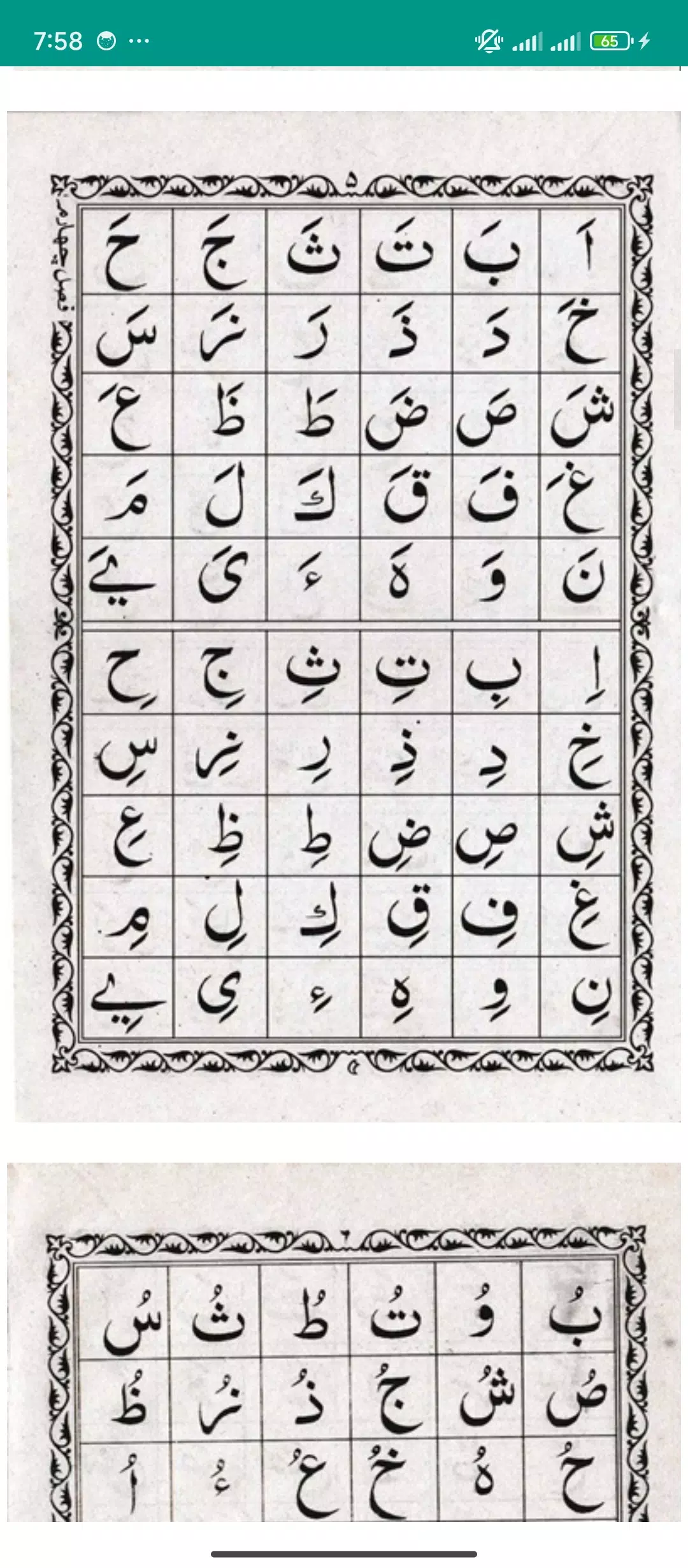 নাদিয়াতুল কায়দা :Nadia Kaida Screenshots