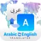 English Arabic Translator