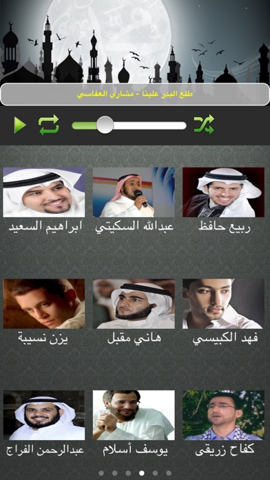 اناشيد اسلامية دينية هادفة - كبار اطفال بنات Screenshots