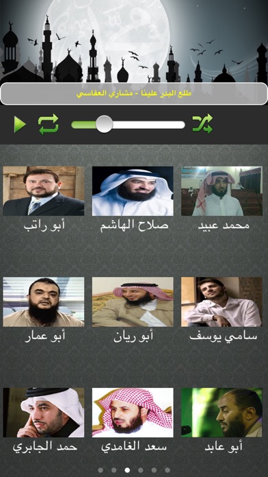 اناشيد اسلامية دينية هادفة - كبار اطفال بنات Screenshots