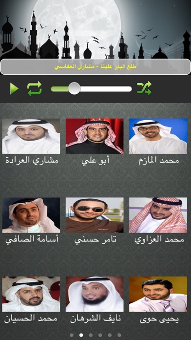 اناشيد اسلامية دينية هادفة - كبار اطفال بنات Screenshots