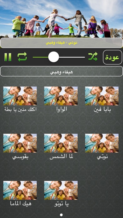 اغاني اطفال بنات صغار لمسة اناشيد العاب Screenshots