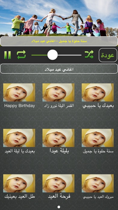 اغاني اطفال بنات صغار لمسة اناشيد العاب Screenshots