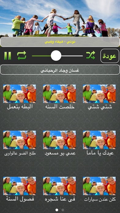 اغاني اطفال بنات صغار لمسة اناشيد العاب Screenshots