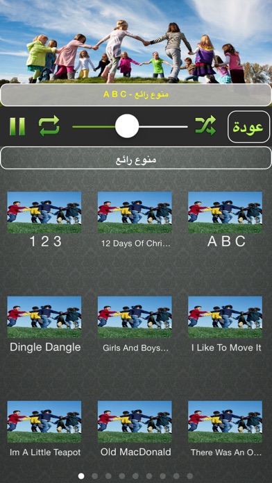 اغاني اطفال بنات صغار لمسة اناشيد العاب Screenshots