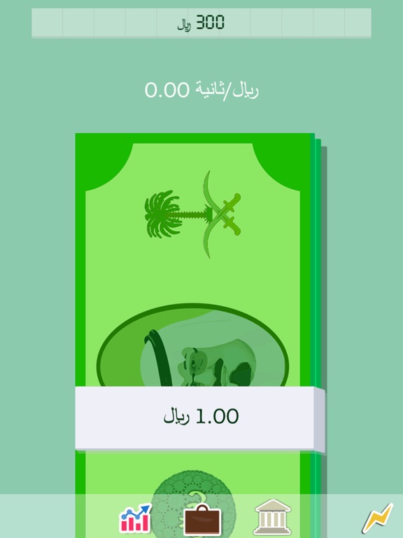 لعبة اختبار الاغنياء - العاب ذكاء العاب مغامرات iPad Screenshots