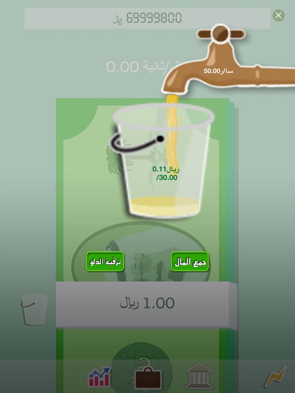 لعبة اختبار الاغنياء - العاب ذكاء العاب مغامرات iPad Screenshots