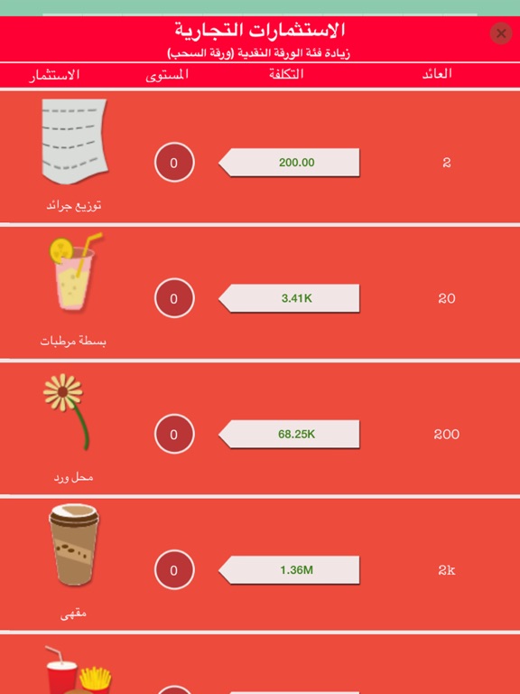 لعبة اختبار الاغنياء - العاب ذكاء العاب مغامرات iPad Screenshots