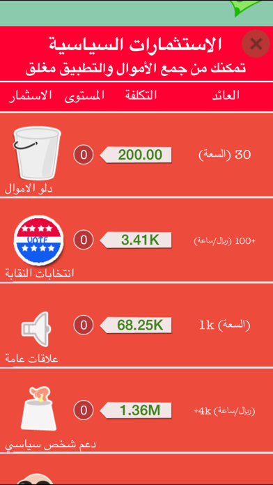 لعبة اختبار الاغنياء - العاب ذكاء العاب مغامرات Screenshots