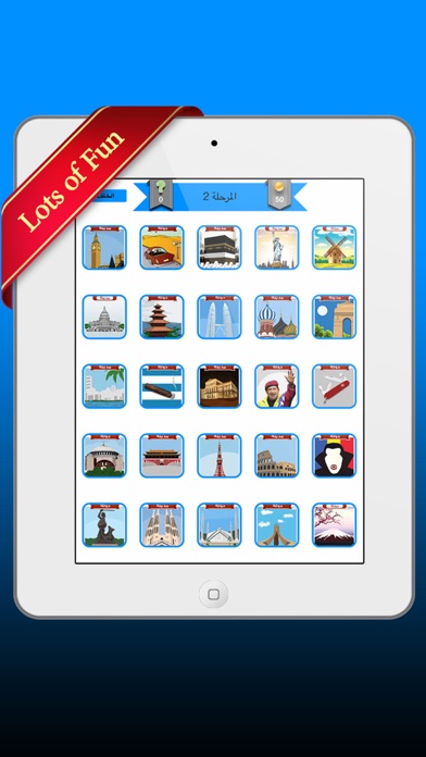 اختبار الاماكن | خمن المدينة Screenshots