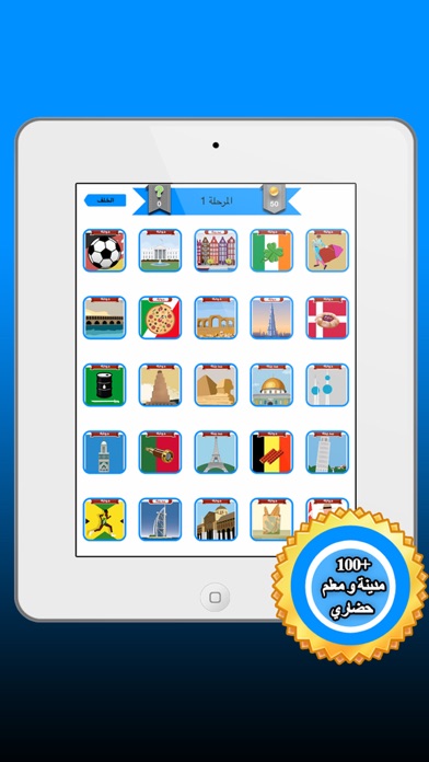 اختبار الاماكن | خمن المدينة Screenshots