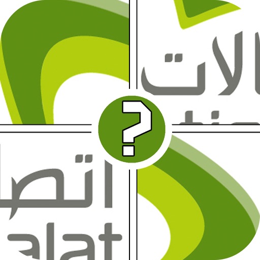 لغز و حروف | لعبة الشعارات والماركات لغز و حروف | لعبة الشعارات والماركات