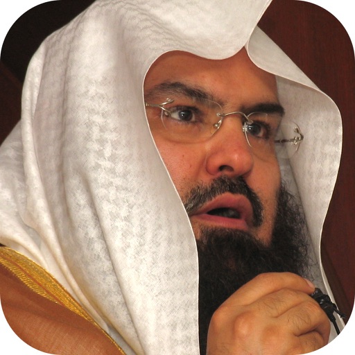 القرآن الكريم السديس والشريم | تلاوة صوتية | المصحف الشريف القرآن الكريم السديس والشريم | تلاوة صوتية | المصحف الشريف