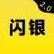 闪银2.0-秒到账