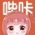 picacge哔咔-高清二次元人气漫画壁纸大全