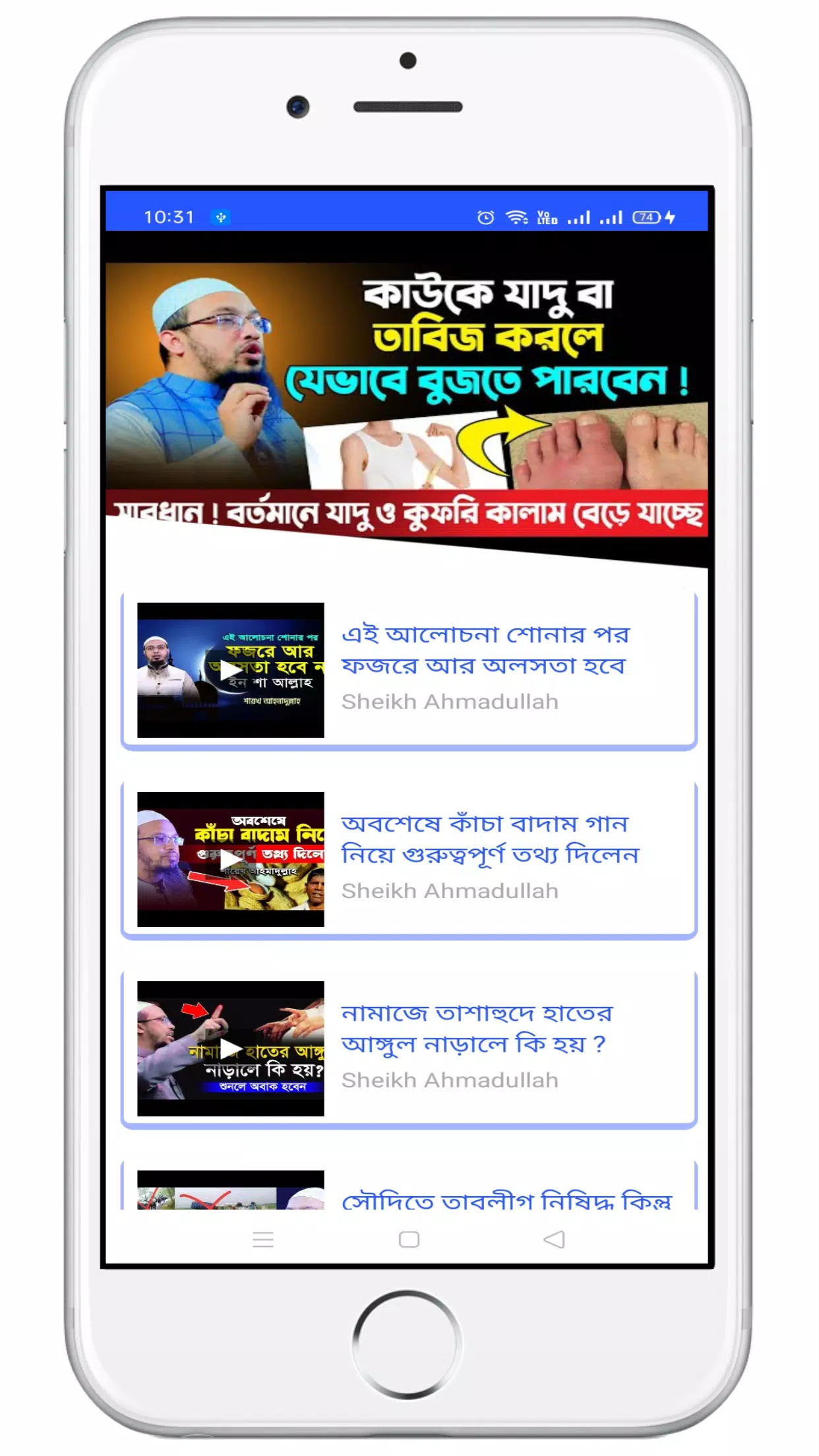 সকল বাংলা ওয়াজ Screenshots