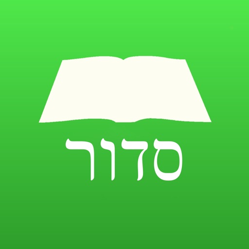 Siddur Torah Ohr, Chabad Siddur Torah Ohr, Chabad