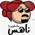 Shawarma Nahs | شاورما ناهس