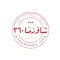 شاورما 360 - Shawerma 360