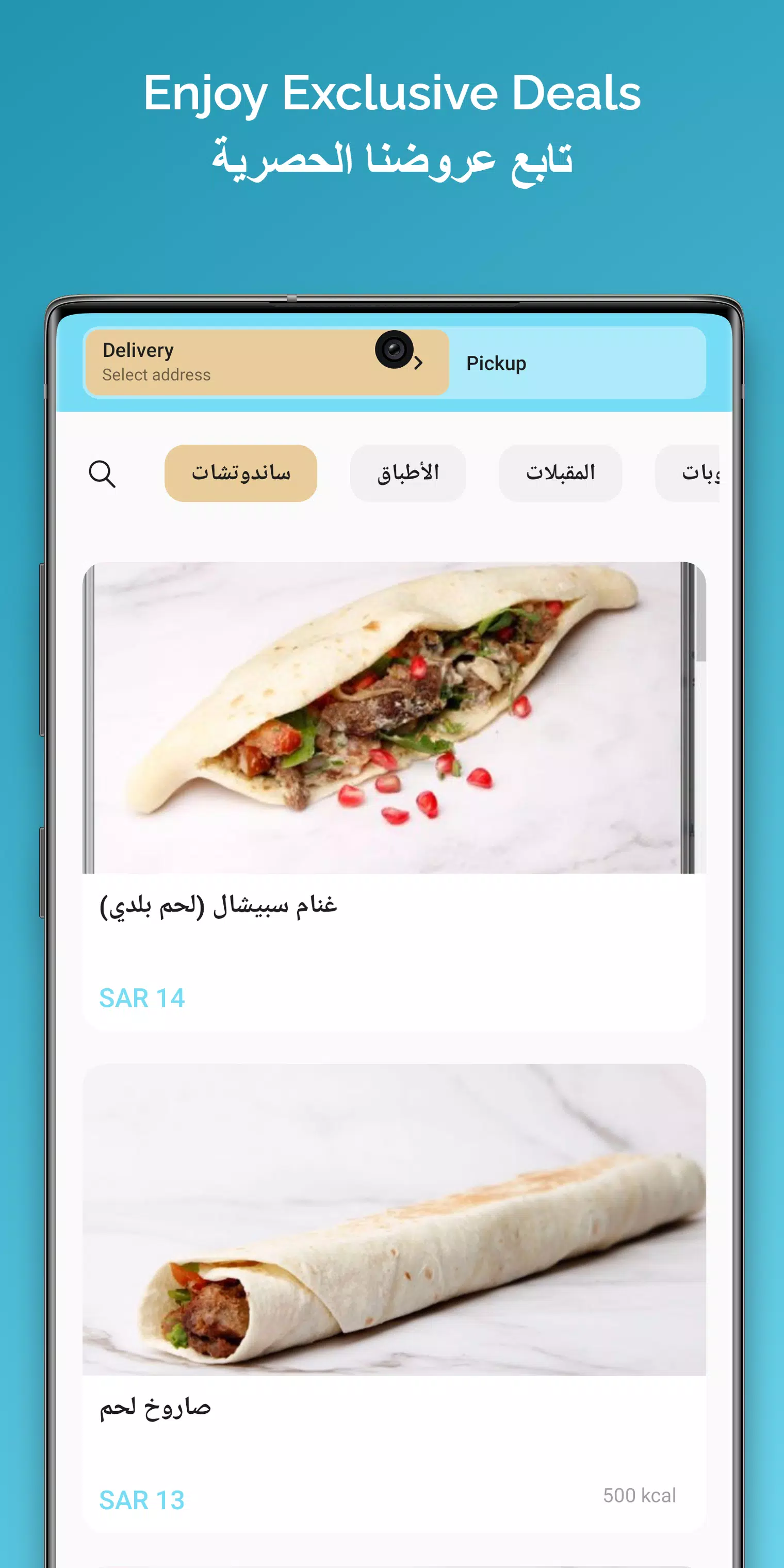 Shawerma Ghnnam شاورما غنام Screenshots