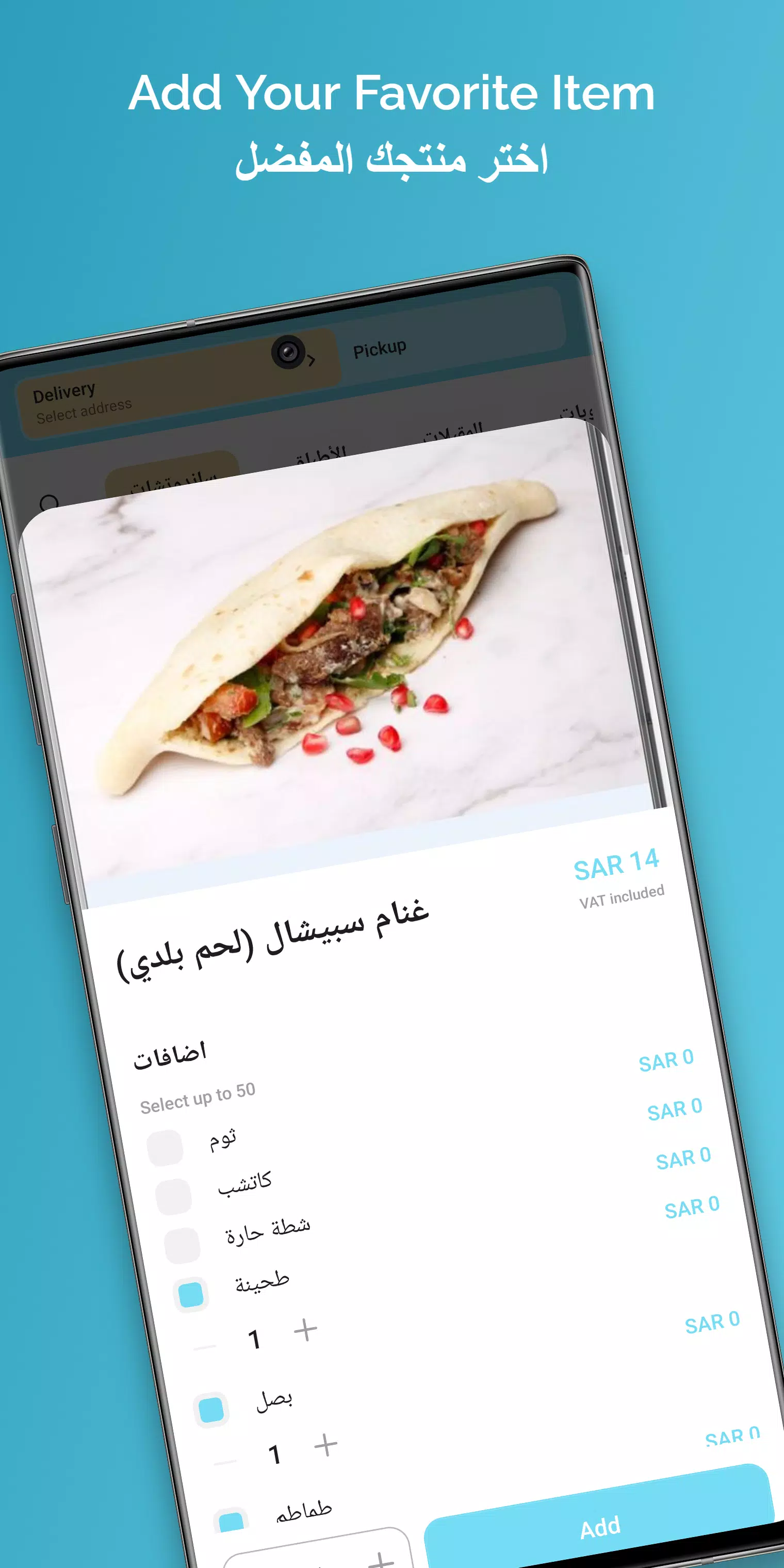 Shawerma Ghnnam شاورما غنام Screenshots