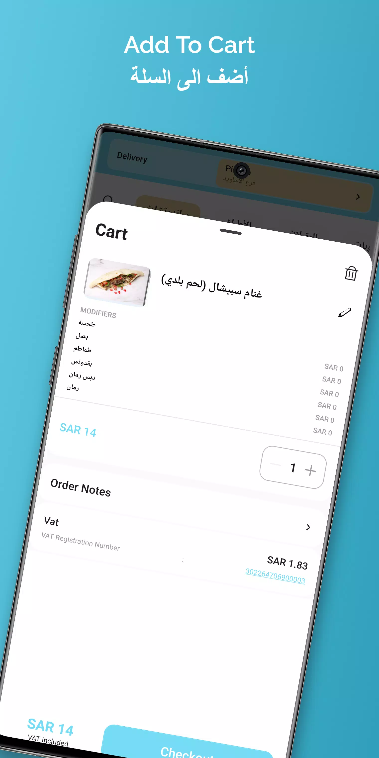 Shawerma Ghnnam شاورما غنام Screenshots
