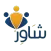 Shawir Online Consultations