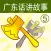 广东话讲故事5：金斧头-冬泉粤语
