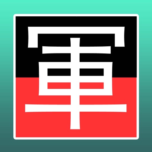 Army Chess Offline by SZY Army Chess Offline by SZY