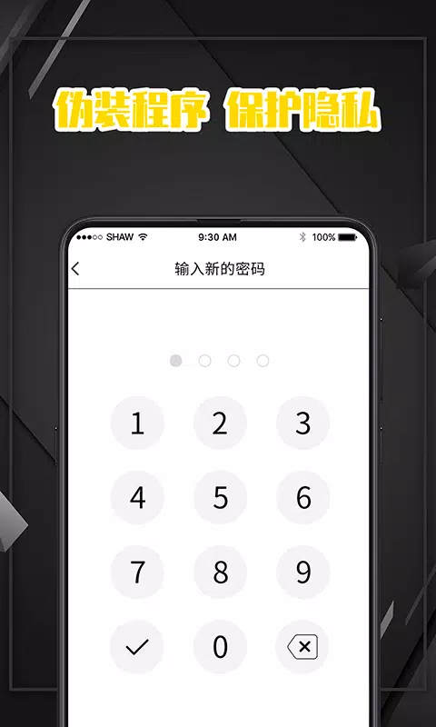 密码记录本 سکرین شاٹس