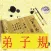 弟子规(DZG)