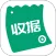 收据通