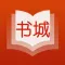 全本书城-掌上电子书阅读软件