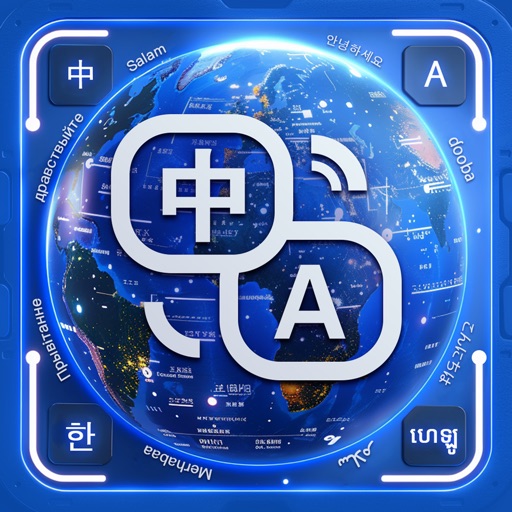 AI翻译-沈水模型 AR拍照翻译学英语AI练口语语音翻译软件 AI翻译-沈水模型 AR拍照翻译学英语AI练口语语音翻译软件