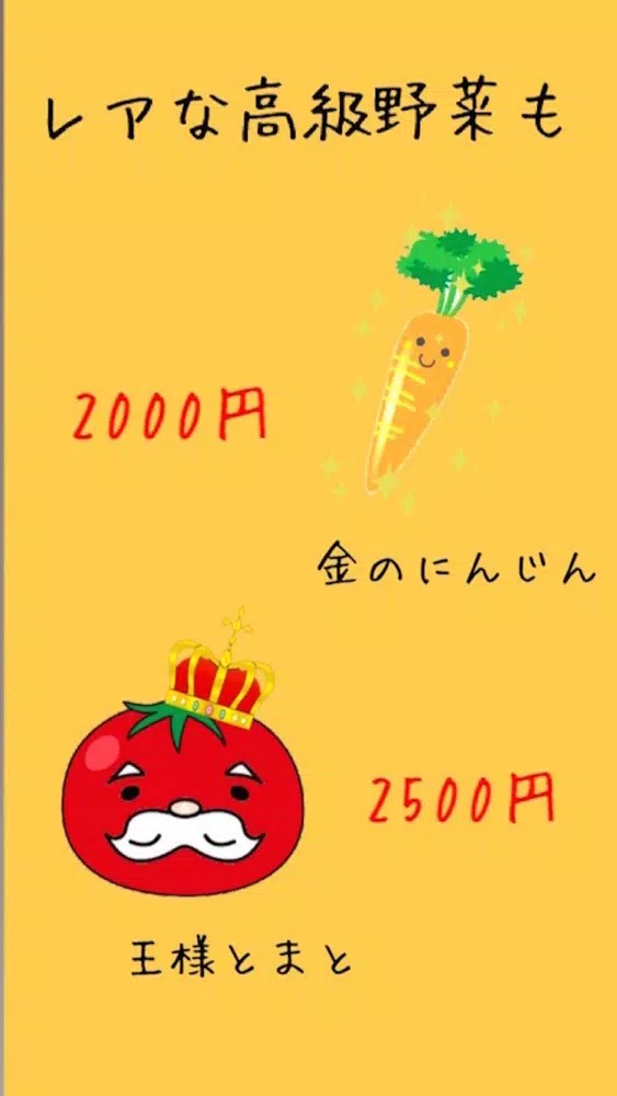 Скриншоты やさい詰め放題