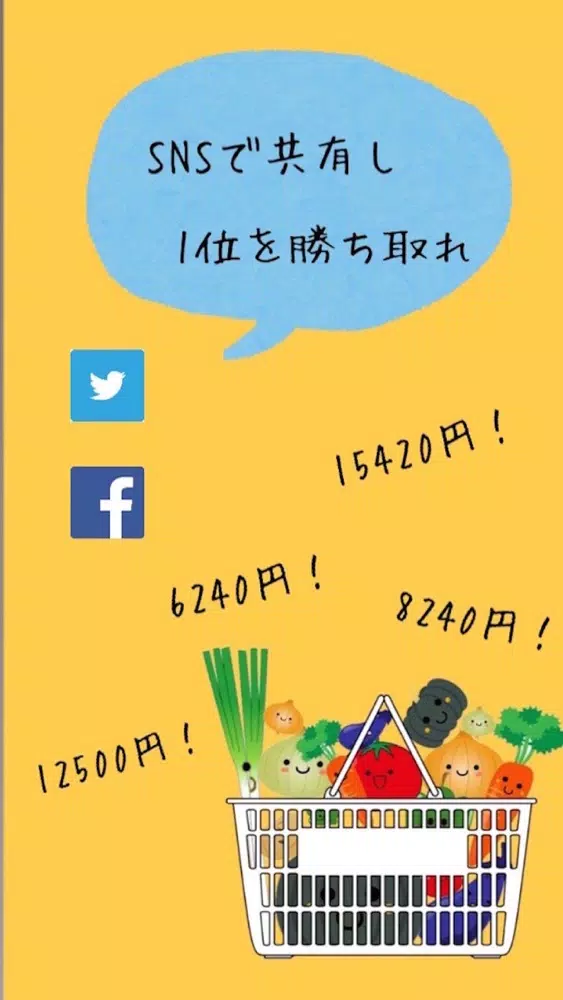 Скриншоты やさい詰め放題