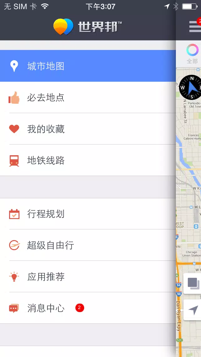 布里斯班离线地图(含旅游景点信息,导航仪,GPS定位,旅行,购物美食,免费出境游指南,出国自由行必备) Screenshots