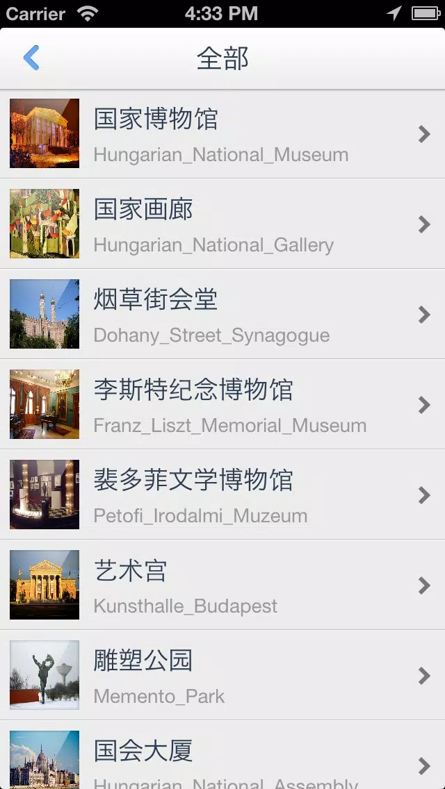 Budapest Offline Map(offline map, subway map, GPS, tourist attractions information) Screenshots