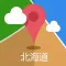 北海道离线地图-旅游景点信息、GPS定位导航