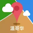 温哥华离线地图（离线地图、温哥华地铁、GPS导航）