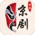 京剧戏曲大全