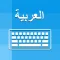 Arabic Keyboard - Translator