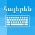 Armenian Keyboard - Translator