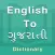 Gujarati Dictionary Offline