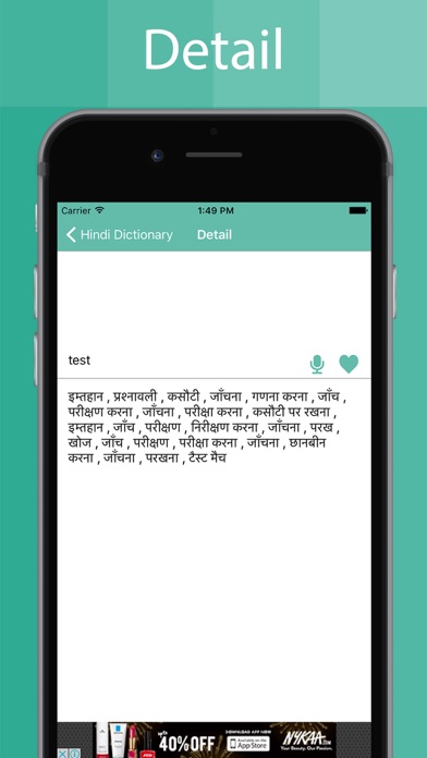 Hindi Dictionary Offline स्क्रीनशॉट