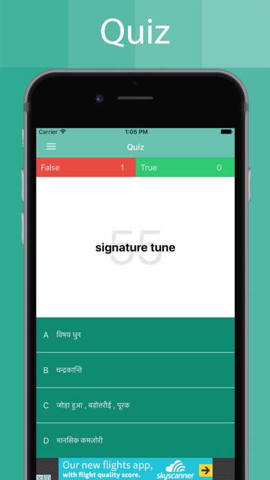 Hindi Dictionary Offline स्क्रीनशॉट