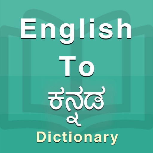 Kannada Dictionary Offline Kannada Dictionary Offline